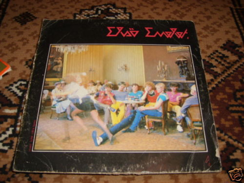 Elso emelet lp rare - lp,